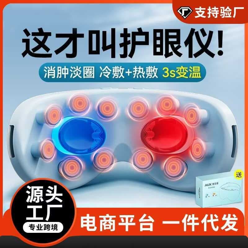 Massageador de olhos dispositivo de cuidados com os olhos fadiga ocular aliviar ferramenta útil máscara de olho de vapor