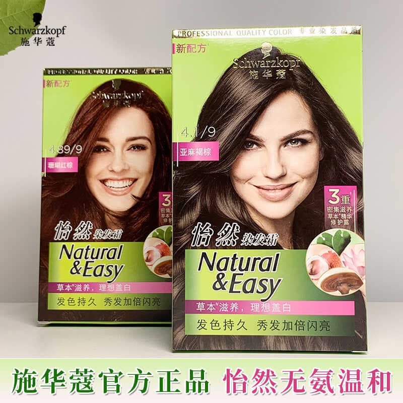 Schwarzkopf Yiran Creme de Tintura de Cabelo Sem Amônia Suave Tintura de Cabelo Cobertura Doméstica Tintura de Cabelo Br