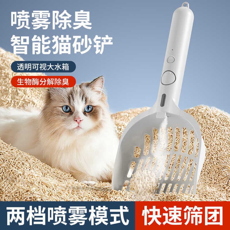Spray pá para areia de gato, grande, recarregável, pá para areia de gato, ferramenta útil, limpeza especial para animais
