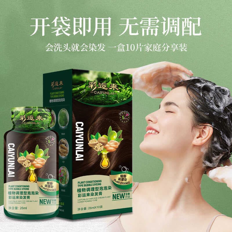 Caiyunlai Care Dye Cream Tintura de cabelo Creme Planta não machuca o cabelo Tintura de cabelo Creme Sem manchas Tintura