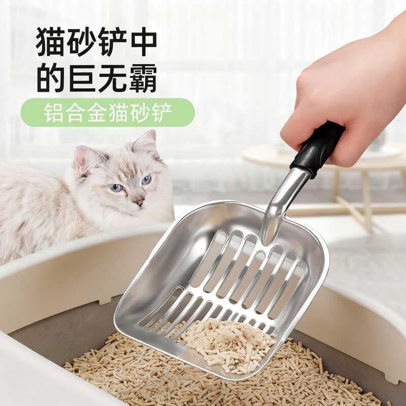 Pá de areia de gato de Metal Pá de areia de gato Pá de merda Ferramenta útil Tira de buraco fino Pá de areia de gato de