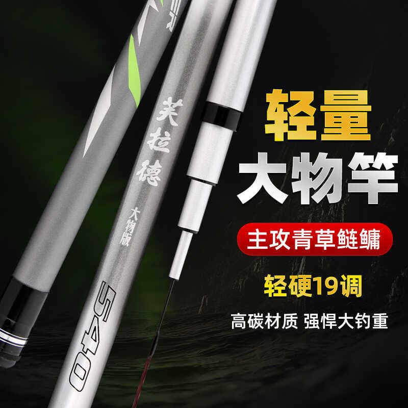 Vara de pesca Flade Vara de mão ultraleve 19 ajustes Vara de pesca de Taiwan Super dura Vara de pesca de objeto grande V