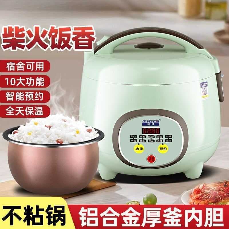 Panela de arroz doméstica, dormitório, Mini panela inteligente de cerâmica pequena multifuncional, fazer compromissos, l