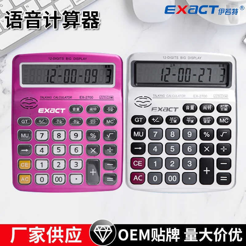 Calculadora de voz de alta qualidade, botão de cristal, superfície de ferro, durável, material de escritório financeiro,