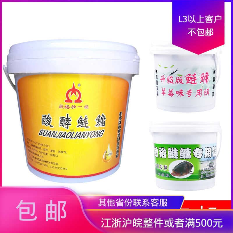 Qiyu Barril Único Ácido de Morango Fermentado Prata Carpa Fermentação Isca Explosão Gancho Pesca Flutuante Carpa Pratead