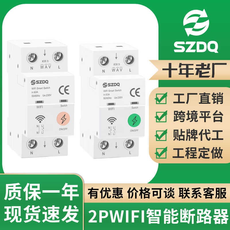 Interruptor inteligente wi-fi, interruptor de controle remoto sem fio 2P, casa inteligente 63A, fornecimento exclusivo