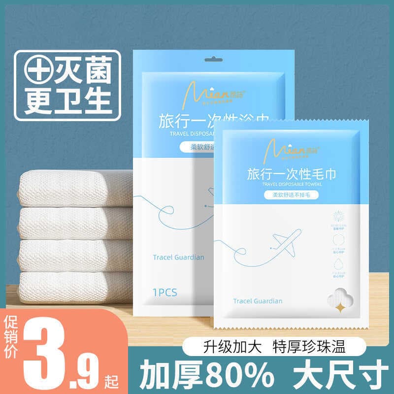 Toalha de banho descartável para viagem, toalha seca absorvente embalada individualmente, espessada, Extra grande, supri