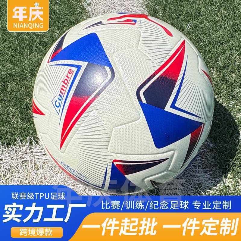 2526 Exame do Ensino Médio Juvenil de Futebol No. 5 bola de treinamento juvenil de futebol bola adulta treinamento de co