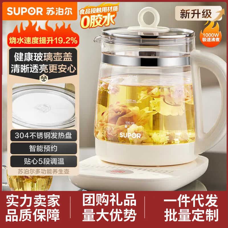 Supor Health Chaleira 1.5L Máquina de Chá Chaleira Elétrica Mantendo Chaleira Quente Bule de Vidro SW-15YJ33B