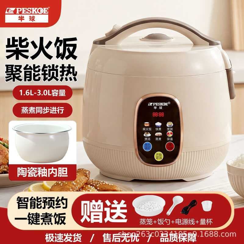 Panela de arroz doméstica genuína inteligente Mini 1-2 a 3-4-5 pessoas pequena panela de arroz nomeação cozinhar integra