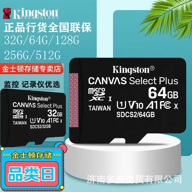 Adequado para Kingston 64g cartão de memória de alta velocidade tf cartão tf gravador de condução cartão de memória tf d