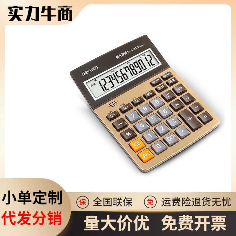 Deli 1541a Calculadora de Voz Botão Grande Tela Grande de 12 Bits Financeira Grande Material de Escritório Desktop Tipo