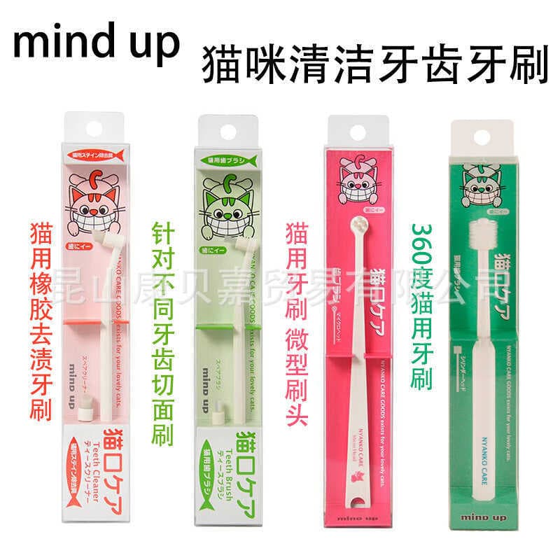 Escova de dentes japonesa para limpeza de gatos, escova de borracha, Mini escova, ferramenta de limpeza para animais de