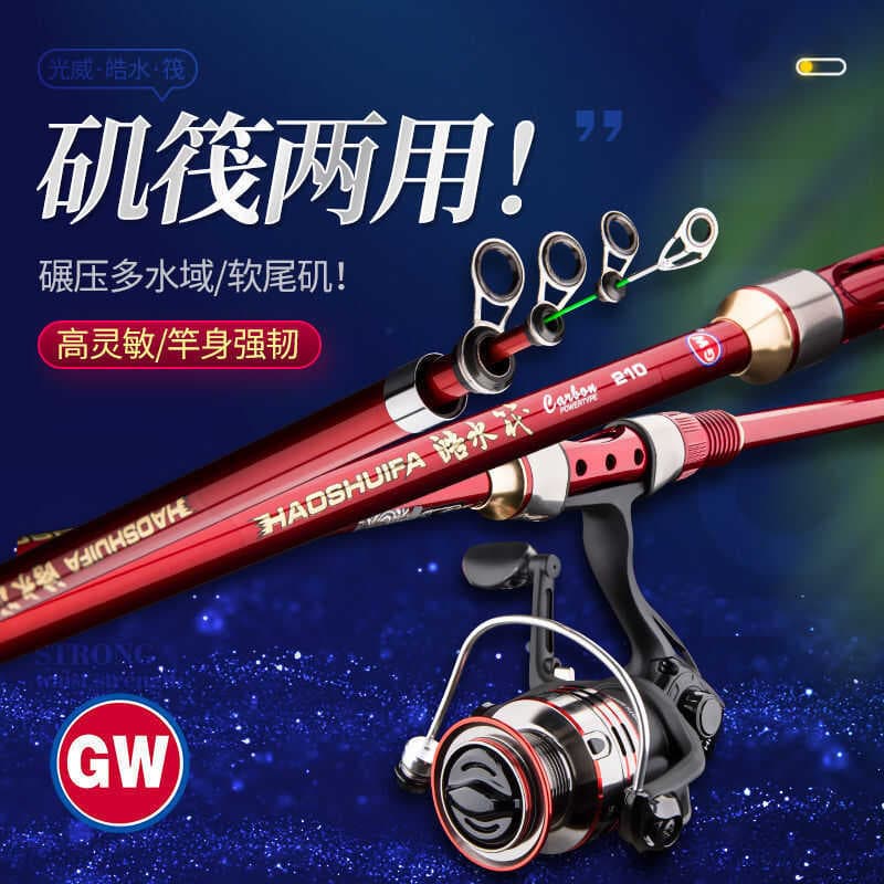 Guangweihao jangada de água costa fundição jangada vara cauda macia pequena vara de pesca vara de pesca de pesca ul