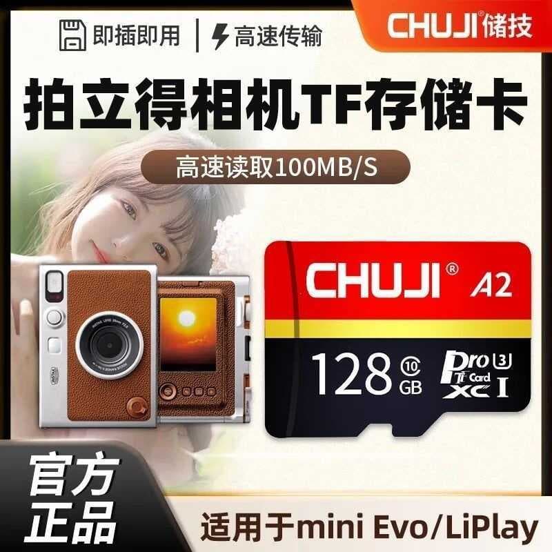 Cartão de memória TF adequado para câmera Polaroid miniLipy/EVO Cartão de memória 128G Fotografia HD