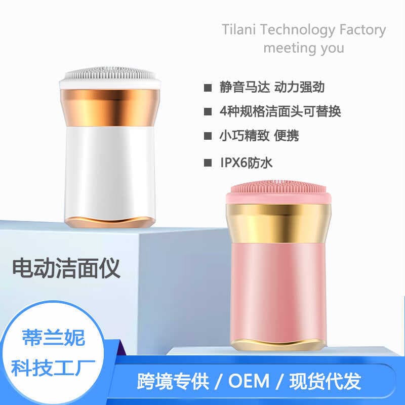 Limpador facial rotativo, massagem facial, limpeza de Silicone, escova de lavagem facial, dispositivo dedicado para folí