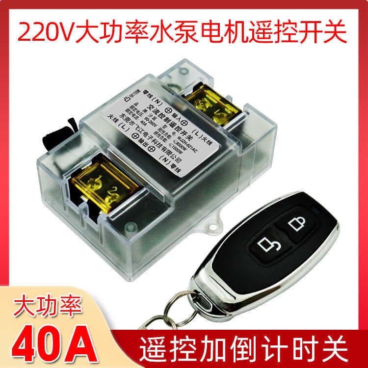 Interruptor de controle remoto sem fio da bomba 220V Interruptor de alimentação Interruptor inteligente do controlador d