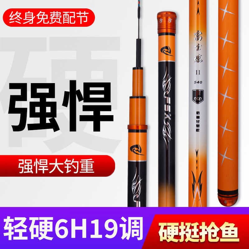 Jiwei Fuji Hyuntai vara de pesca vara de pesca de alto carbono 6H19 ajuste luz dura gigante vara de pesca Multi-água
