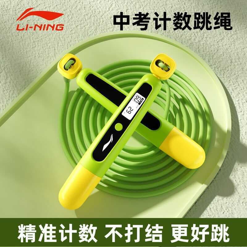 Li Ning Contando Corda de Pular Especial para Exame de Admissão ao Ensino Médio Alunos da Escola Primária Suporte para E