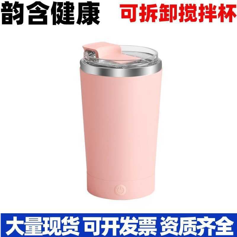 Copo de mistura elétrico bebê mistura automática Shake mesmo pó magnético ferramenta útil fabricação de bebê leite quent