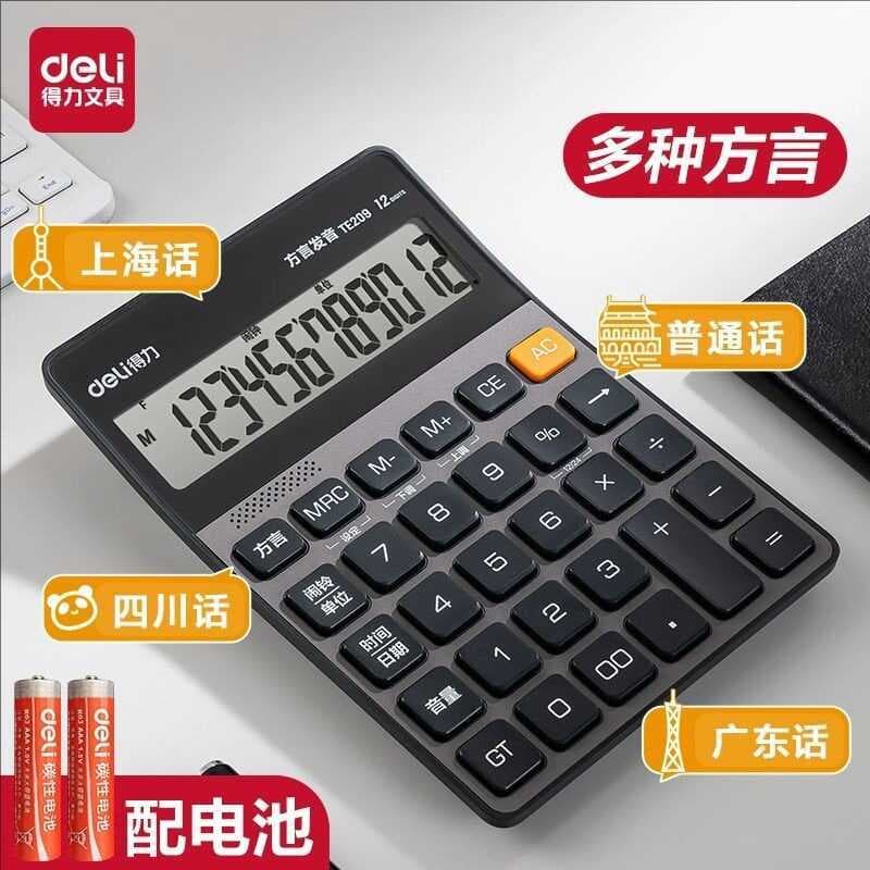 Deli TE209 Calculadora de Voz Dialect Multifuncional Escritório Memorial Financeiro Comercial Pronúncia ao Vivo Computad