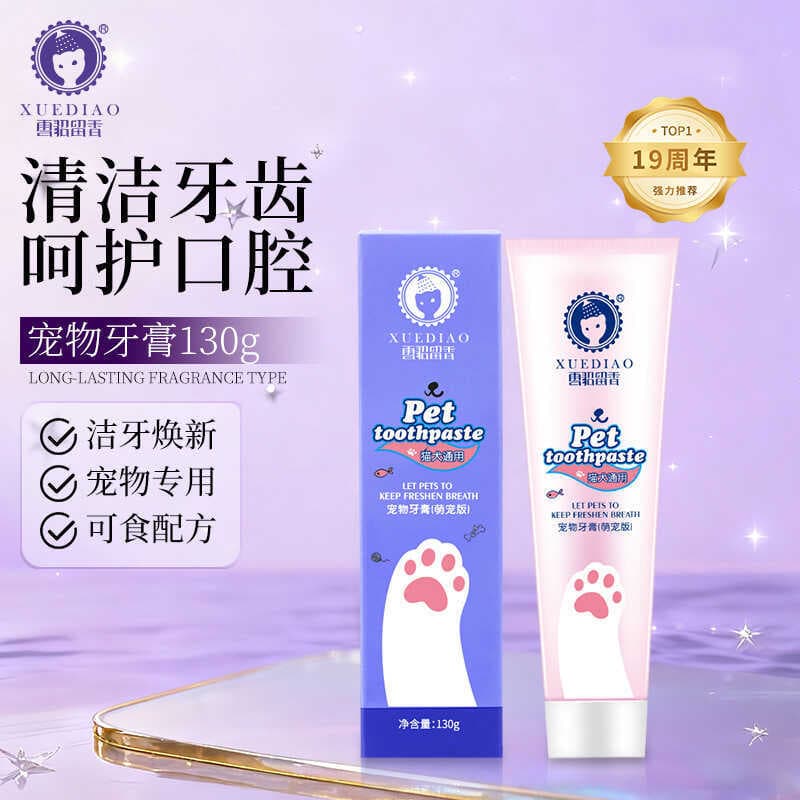 Furão fragrância Pet pasta de dentes remover mau hálito remover amarelo cão gato escova de dentes conjunto dedicado Peri