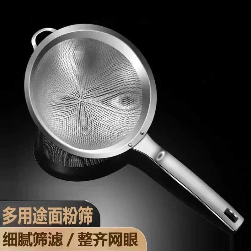 Coador de aço inoxidável 304, filtro ultrafino para cozinha doméstica, artefato, cerca de macarrão, leite de soja, farin