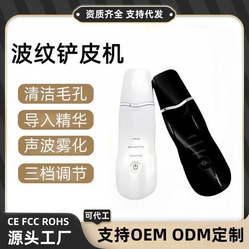 Descascador ultrassônico, equipamento de beleza doméstico, remoção elétrica de cravos, importação de limpeza, descascado
