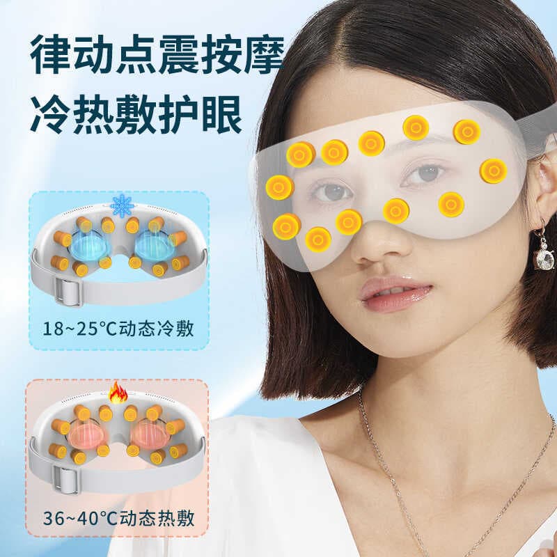 Pacote de gelo massageador de olhos pacote quente dispositivo de proteção para os olhos ponto de ritmo vibração massagea