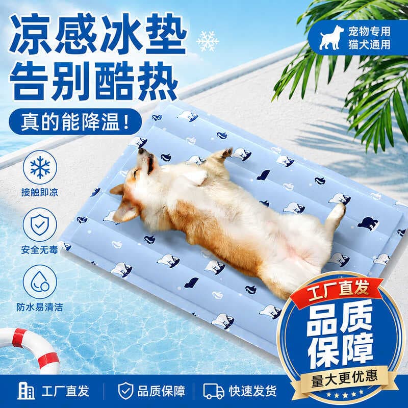 Almofada de gelo para animais de estimação, sensação de gelo, almofada de resfriamento para cães, maca de gato, almofada