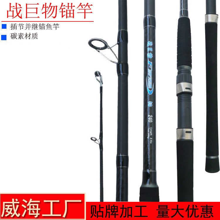Weihai vara de pesca carbono duro inserção de pesca conjunta âncora vara de pesca longo-Shot vara paralela visível âncor