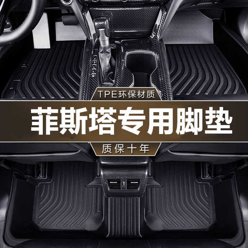Dedicado a Pequim Hyundai Festa Foot Mat tpe Tapete de carro à prova d'água 19 21 Novo tapete de pé de carro para festa