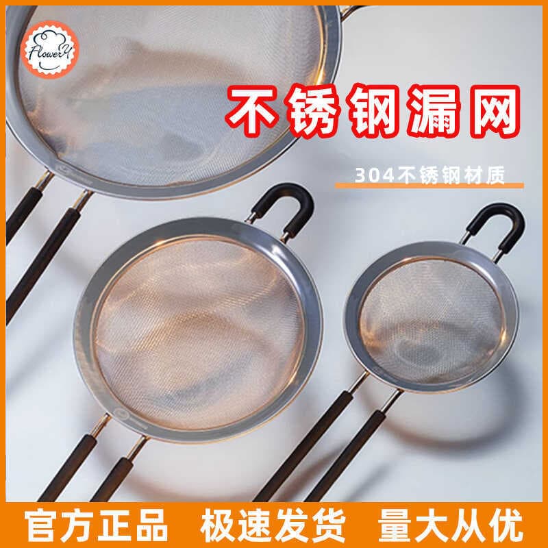 Fenghe Rili 304 Peneira de farinha de aço inoxidável Peneira de filtro portátil Coador doméstico ultrafino