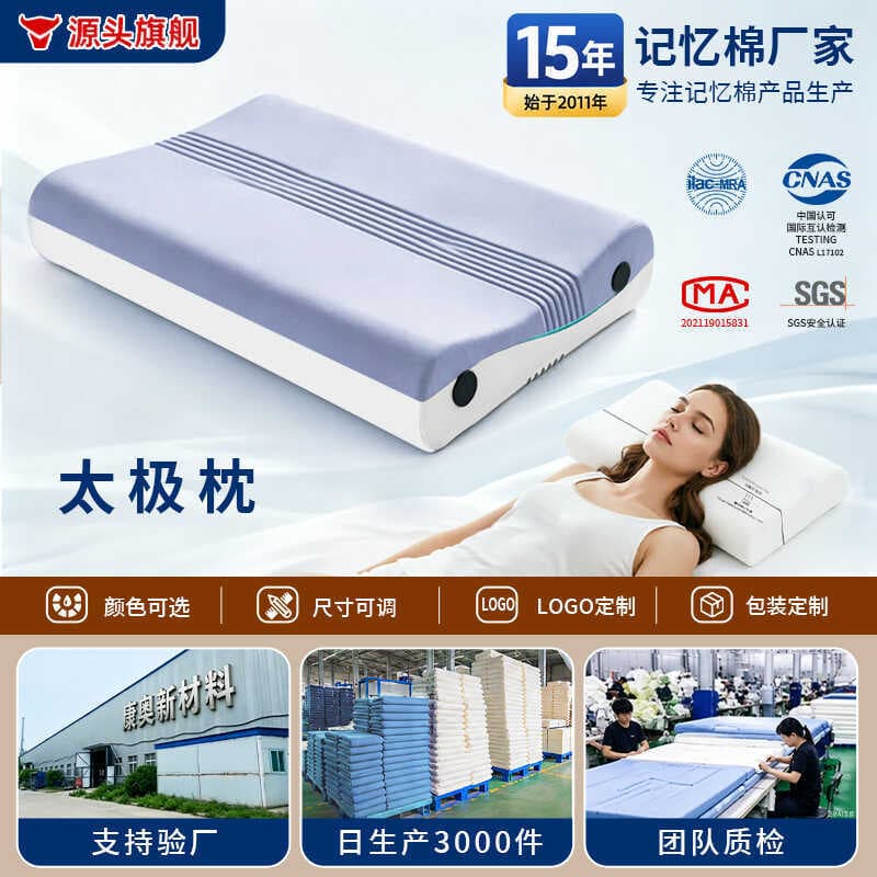 Travesseiro de pescoço para dormir profundo Tai Chi, Universal, atualizado, pequeno, azul, espuma de memória, Hotel, mes