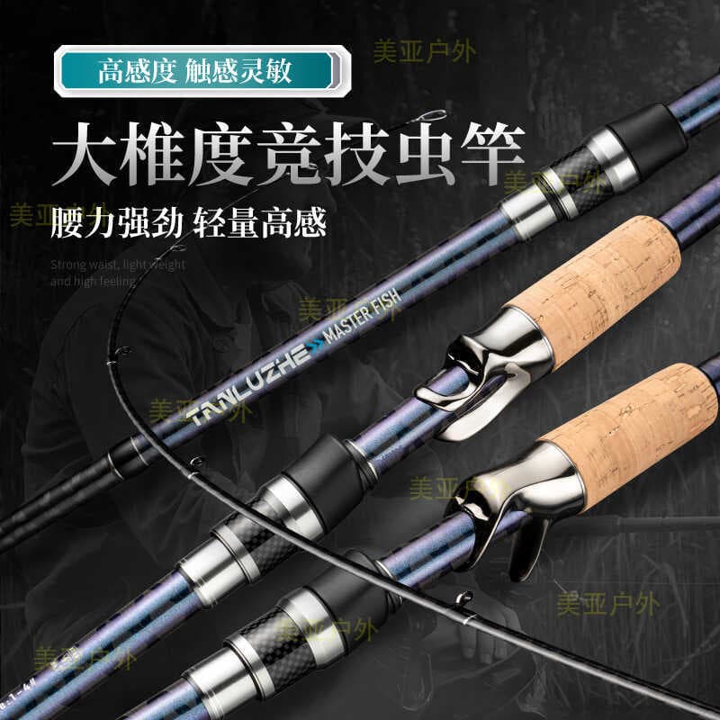 Vara de minhoca isca vara de pesca ajustável m vara de baixo do mar Weihai vara de pesca isca vara de minhoca ajuste Ult