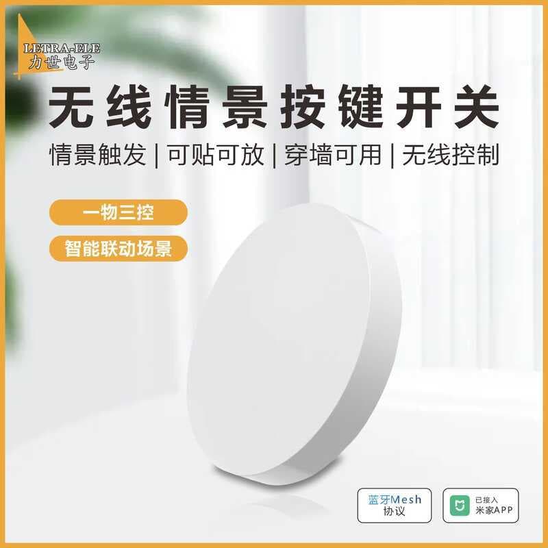 Interruptor sem fio inteligente controle remoto Bluetooth Gateway malha fiação livre casa inteira inteligente sem fio ce