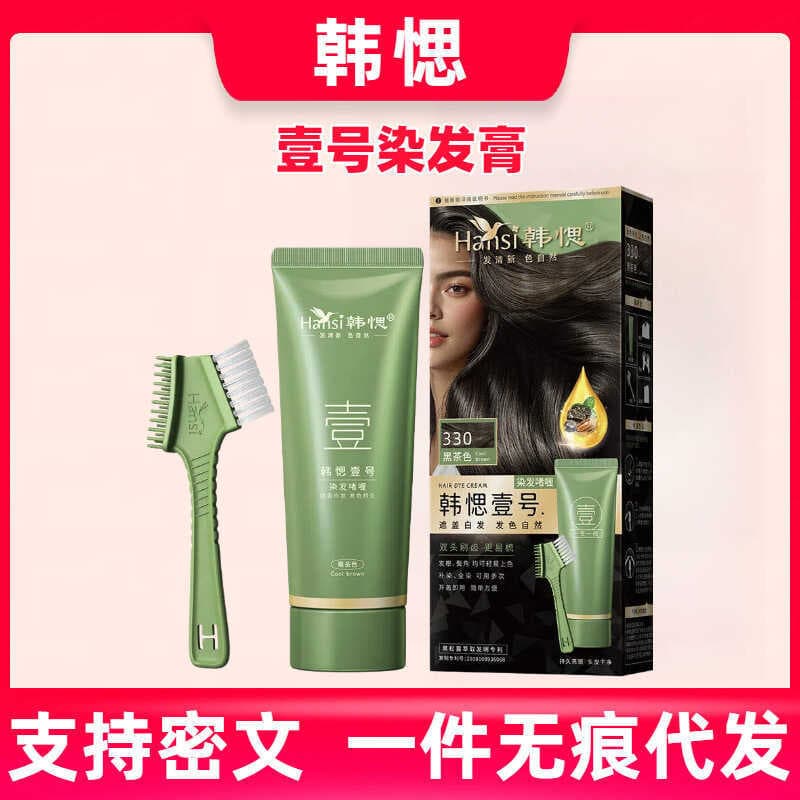 Han Sim, não. 1 tintura de cabelo creme tintura de cabelo planta capa cabelo branco puro reparação tintura preto chá mar