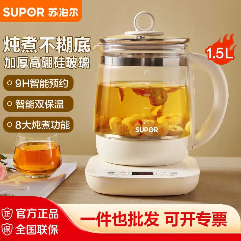 Supor pote de saúde 1.5L botão totalmente automático alto vidro borosilicato escritório bule flor fervida SW-15YJ33