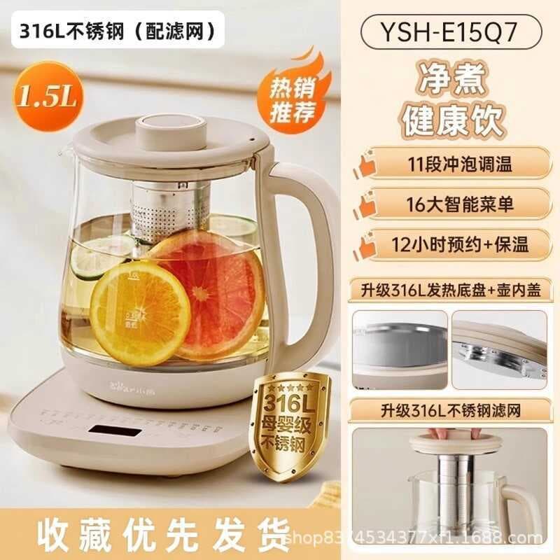 Chaleira de saúde para chá, chaleira de urso, aço inoxidável 316L, 1.5L, isolamento térmico, chaleira elétrica YSH-E15Q7