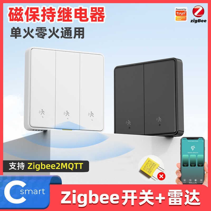 Zigbee botão de parede Radar interruptor inteligente único Zero fogo controle remoto Graffiti tempo interruptor Sensor e