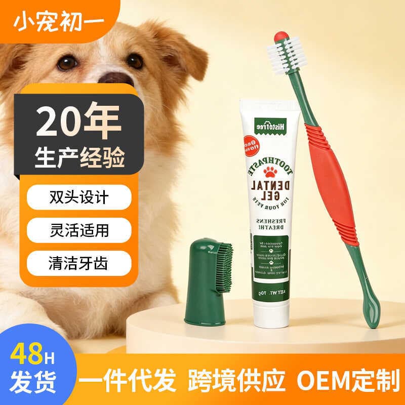 Escova de dentes para animais de estimação Cachorro Gato Bulldog Teddy Conjunto de pasta de dente para limpeza Oral
