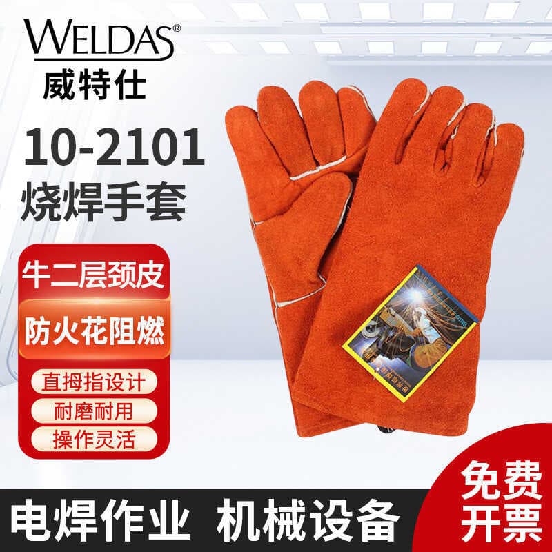 Luvas de soldador 10-2101 Luvas de soldador de soldagem manual de couro Luvas de soldador com isolamento térmico Industr