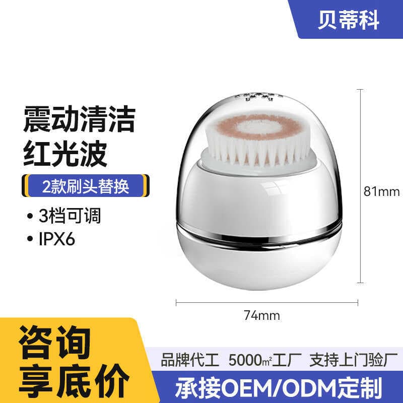 Limpador facial elétrico doméstico vibratório brilho vermelho facial Silicone escova de limpeza facial poros limpo escov