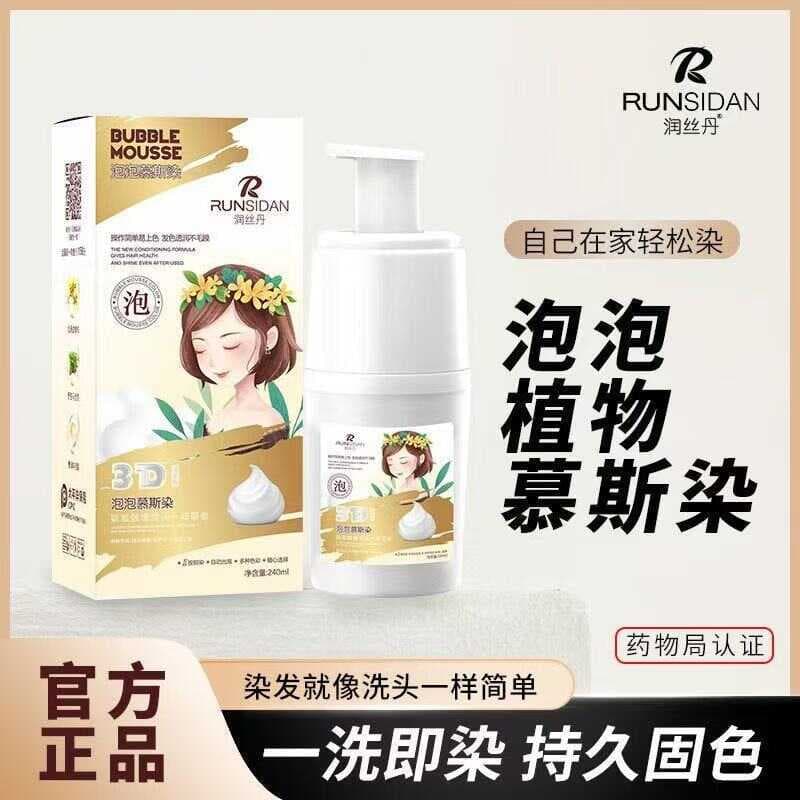 Condicionador 3D Bolha Tintura de Cabelo Tintura de Cabelo Creme Planta de Cabelo Tintura Suave Não Irritante Ti