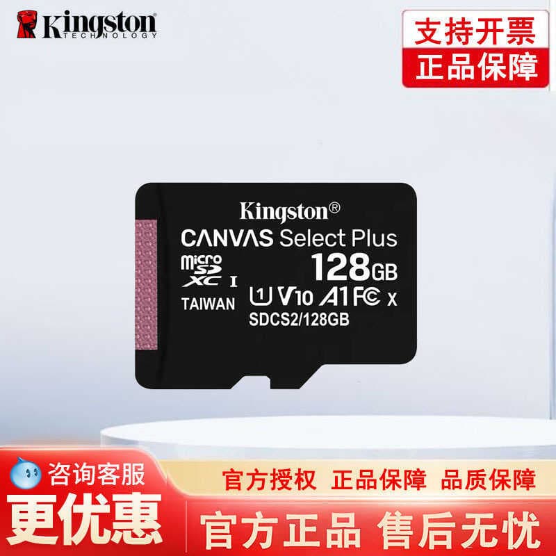 Cartão de memória Kingston Celular de alta velocidade tf 32g64g256 Gravador Câmera de vigilância Cartão de memória sd