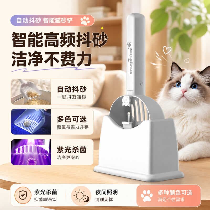 Pá elétrica para areia de gato, sem fio, limpador vibratório inteligente, portátil, ferramenta de limpeza para animais d