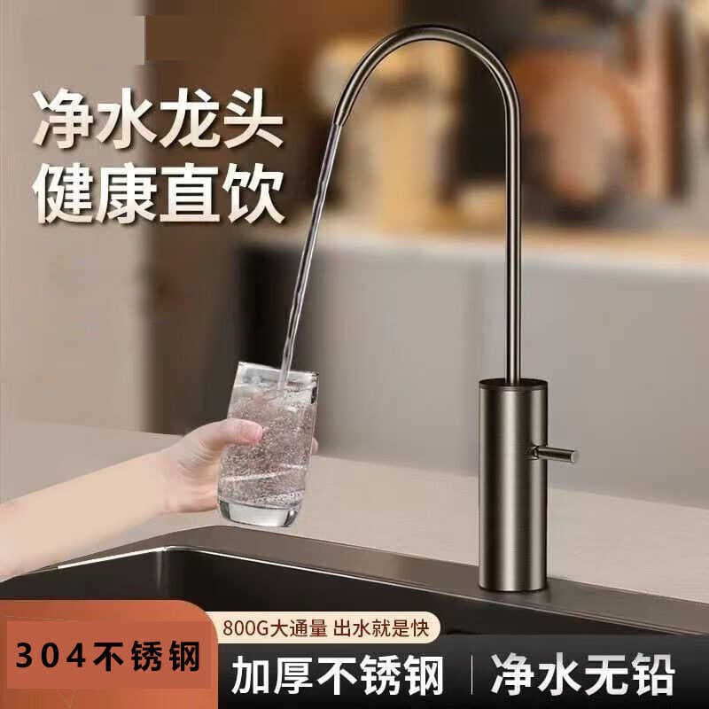 Torneira purificadora de água de aço inoxidável 304, estritamente selecionada, purificador de água para cozinha doméstic