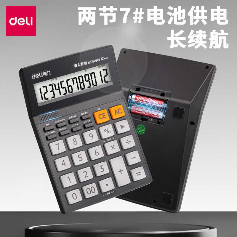 Deli 1526ES Calculadora de voz Calculadora de botão de cristal de tela grande Calculadora de pronúncia ao vivo Botão gra