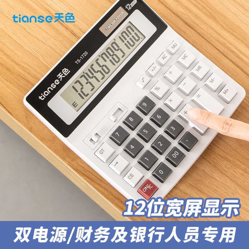 Sky Color calculadora Solar 12 bits computador grande botão banco contabilidade financeira dedicado estudante máquina de