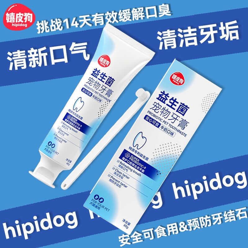 Hippie cão gato cão limpeza Oral pasta de dentes remover mau hálito comestível probiótico Pet pasta de dentes